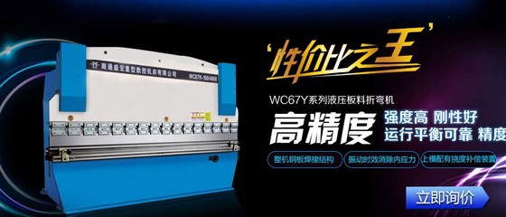 WC67Y-300T/4000液压板料数显折弯机_折弯机_世界工厂网